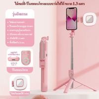 ราคา ไม้เซลฟี่บลูทูธ ไม้เซลฟี่พร้อมขาตั้งและรีโมทExtendable Handheld Selfie Stick Wireless Bluetooth Remote3in1รีโมทออกได้ ขาตั้งกล้องมือถือเซลฟี่แบบบลูทูธ หมุนได้36 (16491790968)
