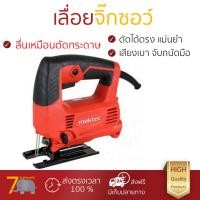 ราคา รุ่นขายดี เลื่อยจิ๊กซอว์ เลื่อยฉลุไฟฟ้า เครื่องเลื่อยจิ๊กซอ MAKTEC MT431 450W ประสิทธิภาพสูง แม่นยำ ปรับความเร็วรอบได้ น้ำหนักเบา ใช้งานสะดวก เลื่อยไฟฟ้า จัดส่งฟรีทั่วประเทศ Top Handle Jigsaw (1090716