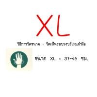 ราคา TUBIGRIP Feel Free Palm Support ทูบีกริบ ฟิลฟรี อุปกรณ์พยุงข้อมือ และ ฝ่ามือ ไซส์ S M L XL 1กล่อง 1ชิ้น สีธรรมชาติ ไม่ฟอกสี (19378185733)