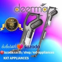 Deerma เครื่องดูดฝุ่นแบบด้าม รุ่น DX700S