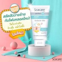 ราคา โฟมล้างหน้า สกาแคร์ ขนาด 100 กรัม (20109638463)