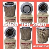 ราคา อีซูซุ ทีเอฟอา กรองอากาศ สำหรับรถยนต์ ISUZU TFR เครื่อง 2500 DI ISUZU DARGON EYE เครื่อง 2500 (19517684772)