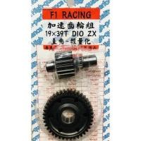 ราคา เฟืองท้าย HONDA Dio Zx Giorno Julio ยี่ห้อ F1 (15586424051)