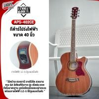 ราคา กีต้าร์โปร่ง โปร่งไฟฟ้า Kazuki รุ่น KZ 402C KZ 412C Martin lee MD 4145 ขนาด40 41นิ้ว สีไม้มะฮอกกานี เซตสุดคุ้ม7ชิ้น กระเป๋า สายแจ็ค ปิก ประแจ ใบคอร์ด (20498722866)