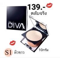 ราคา แป้งมิสทีนดีว่า นัมเบอร์วัน ผสมรองพื้น (21224306302)