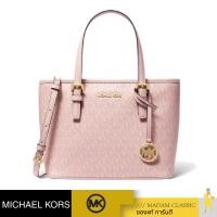 ราคา กระเป๋าสะพายข้าง MICHAEL KORS 35T9GTVT0B JET SET TRAVEL XS ZIP CROSSBODY TOTE BAG DKPWDRBLSH (20554800926)
