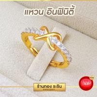 ราคา มาใหม่ Raringold รุ่น R2015 แหวนเพชร อินฟินิตี้ ฝั่งเพชร CZ หุ้มทอง น้ำหนัก 1 สลึง ปรับขนาดได้ แหวนผู้หญิง แหวนแต่งงาน แหวนแฟชั่นหญิง (17348231860)