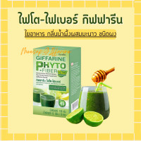 ราคา ไฟเบอร์ ไฟโต ไฟเบอร์ กิฟฟารีน ดีท็อกซ์ PHYTO FIBER GIFFARINE DETOX ระบบขับถ่าย (17569116201)