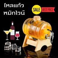 ราคา ขวดโหลแก้วหมักไวน์ ขวดโหลใส่บรั่นดีมีก๊อก ขนาด 1000ml ขวดโหลใส่บรั่นดี ขวดแก้ว ขวดหมักไวน์ ทำไวน์ ขวดแก้วหมักไวน์ (11764269314)