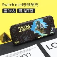 ราคา เคส Nintendo Switch OLEDเคสป้องกันแบบแข็งลาย Mario Zelda CyberPunk Pikachu สำหรับ Nintendo Switch Oled อุปกรณ์เสริม Joycon (10849410942)