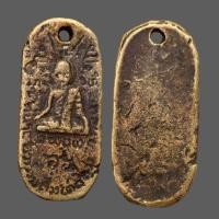 ราคา เหรียญหล่อรุ่นแรก สมเด็จลุน สำเร็จลุน วัดเวินไซ สปป ลาว เนื้อสัมฤทธิ์ สร้างแจกทหาร GI (19985609448)