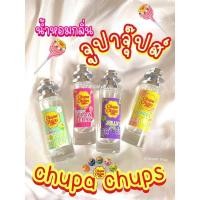 ราคา น้ำหอมกลิ่นจุ๊ปปาจุ๊ปส์ผลไม้ chupa chups perfume (19468329631)
