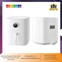 ราคา Xiaomi Mijia Smart Air Fryer 3 5L Global Version เสี่ยวหมี่ หม้อทอดไร้น้ำมัน ขนาด 3 5 ลิตร รับประกัน 1 ปี (19576508920)