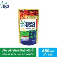 ราคา บรีสเอกเซลน้ำ 650 750 มล บรีสน้ำ น้ำยาซักผ้า สูตรเข้มข้น บรีส ผลิตภัณฑ์ซักผ้าชนิดน้ำ Breeze Excel Liquid ผงซักฟอกบรีส บรีสน้ำยาซักผ้า (19661652847)