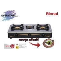 ราคา Rinnai เตาแก๊สตั้งโต๊ะ 3 หัวเตา รุ่น RI 603E (839170398)