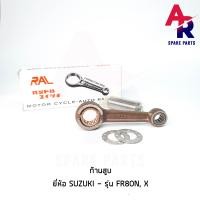 ราคา ชุดก้านสูบ SUZUKI FR80N X เกรด A อย่างดี (3913368690)