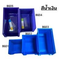 ราคา กล่องพลาสติก กล่องใส่อะไหล่ กล่องอะไหล่ กล่องเก็บของ กล่อง กล่องใส่เครื่องมือ กล่องเก็บอะไหล่และอุปกรณ์ ลังใส่เครื่องมือ (10449385334)