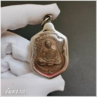 ราคา เหรียญที่ระลึกฉลองอายุครบ ๘ รอบ พระครูภาวนาภิรัต ทิม วัดละหารไร่ จ ระยอง พ ศ ๒๕๑๘ หลวงปู่ทิม (17689140429)