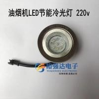 ราคา เครื่องดูดควันช่วงเครื่องดูดควัน LED หลอดไฟประหยัดพลังงาน 12v220v รูปสี่เหลี่ยมผืนผ้ากลม LED อุปกรณ์เสริมแสงสีขาว (19808475563)