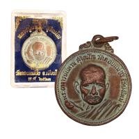 ราคา เหรียญหลวงปู่แหวน รุ่นทอ 1 วัดดอยแม่ปั๋ง ปี2513 (20691909058)