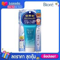 ราคา 15กรัม Biore บิโอเร ยูวี อะควา ริช วอเตอร์รี่ เอสเซ้นส์ กันแดด 15 ก Biore UV Aqua Rich Watery Essence SPF50 PA 5 (11844133585)