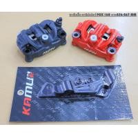 ราคา ขาปั้ม PCX 160 จาน 256 267 mm สำหรับ ปั้ม NISSIN 4 POT 100 มิล KAMUI ไม่รวมปั้มเบรค (9281477040)