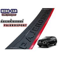 ราคา กันรอยท้ายรถยนต์ PAJERO SPORT LOGO PAJERO SPORT ปี 2015 2022 (12733044430)