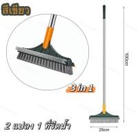 ราคา แปลงขัดห้องน้ำ 3in1 แปลงขัดพื้น แปลงหมูป่า ไม้ขัดพื้น แปลงทำความสะอาดพื้น ขัดคราบสกปก หัวหมุนได้ 180องศา (20954360328)