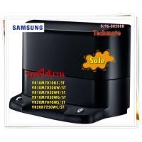 ราคา อะไหล่ของแท้ แท่นชาร์จเครื่องดูดฝุ่นซัมซุง DJ96 00208B SAMSUNG ASSY CHARGER VR10M7010U5 ST VR10M7020UW ST VR10M7030W9 ST VR10M7030WG ST VR20M7070WS ST VR20R7250WC ST (13300699304)