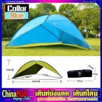 ราคา เต็นท์บัง เต็นท์สามเหลี่ยม เต็นท์ทรงโดมสำหรับนั่งเล่น ทานอาหาร เต็นท์ขนาดใหญ่ 5 8คน Tent ฟลายชีท (4866242093)