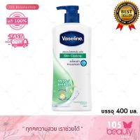 ราคา ของแท้ Vaseline Healthy White Moisturizing Body Wash วาสลีน เฮลธี้ ไวท์ มอยส์เจอร์ไรซ์ซิง ครีมอาบน้ำ บรรจุ 400 มล มีให้เลือก 4 สูตร (20859314779)
