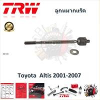 ราคา TRW ช่วงล่าง ลูกหมากล่าง ลูกหมากคันชัก ลูกหมากแร็ค ลูกหมากกันโคลง รถยนต์ Toyota Altis 2001 2007 1 ชิ้น มาตรฐานแท้โรงงาน (20306811700)