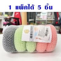 ราคา ฝอย ฝอยขัดหม้อ ขัดกะทะ ฝอยใยไผ่ แปรงล้างหม้อ เครื่องมือล้างหม้อ ทำความสะอาดหม้อ แปรงล้างจาน แพ็ค 2 ชิ้น ฝอยพร้อมมือจับ WH2 (20705916445)