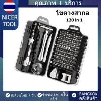 ราคา กรุงเทพ คลังสินค้า ชุดไขควงอเนกประสงค์ ชุดไขควงเล็กซ่อมโทรศัพท์มือถือ ซ่อมคอมพิวเตอร์ เครื่องมือช่าง เครื่องมือ ไขควงเล็กๆ ไขค (16955147200)