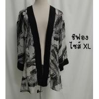 ราคา เสื้อคลุม ลูกไม้ ชีฟอง ผ้ายืด มือสอง ฟรีไซส์ (20140969442)