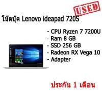 ราคา โน้ตบุ๊ค Notebook Lenovo ideapad 720S 13 3 inch LED 1920x1080 Full HD IPS สินค้ามีประกัน (11760090123)