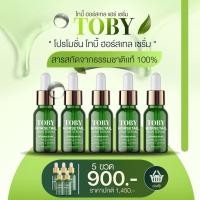 ราคา Toby horsetail hair serum โทบี้ เซรั่มปลูกผม บำรุงรากผม ลดผมร่วง กระตุ้นให้เกิดลูกผมใหม่ (19666412682)