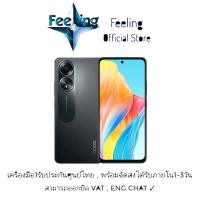 ราคา Oppo A58 ประกันศูนย์ Oppo 1ปี (20838091454)