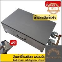 ราคา Ueelr Shop เตาขนมเบื้อง ขนมโตเกียว แพนเค้ก 12 x20 14 x22 15 x24 บริการเก็บเงินปลายทาง Peacock Steps (10385574581)