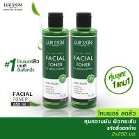 ราคา ส่งฟรี พร้อมส่ง LUR SKIN Tea Tree Series Facial Toner 250 ml 1 แถม 1 โทนเนอร์ ทีทรี ช่วยทำความสะอาดผิว รูขุมขนกระชับ ลดการอุดตัน (15089649482)