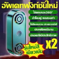 ราคา รับรองว่าเห็นผล อัจฉริยะAI เครื่องไล่หนู 2024 อัพเกรดใหม่ 360 ลำโพงคู่ อัลตราซาวนด์กำลังสูง ไล่หนูไฟฟ้า ไม่ได้ผลคืนเงิน เครื่องไล่หนูsonic ครื่องไล่หนูไฟฟ้า กำจัดหนู ใน บ้าน ไล่หนูถาวร กิ้งก่าแมลงสาบ 