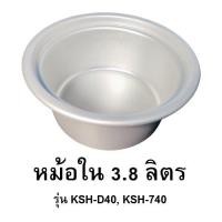 ราคา หม้อในหม้อหุงข้าวชาร์ป ขนาด 0 3 ลิตร 5 ลิตร 7 ลิตร (14702475246)