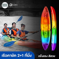 ราคา คายัค 2 1 ที่นั่ง พร้อมชูชีพและไม้พาย Aquatone เรือคายัค Kayak เรือพาย เรือพลาสติค น้ำหนักเบา แข็งแรง ทนทาน (20199208768)