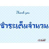 ราคา HYPERPRO RSC รุ่น DARK EDITION กันสะบัด 75mm สำหรับรถจักรยานยนต์ ของแท้ 100 Made in Holland รับประกัน7เดือน (18410799696)