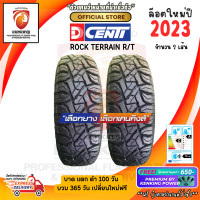 ราคา DCENTI 275 55 R20 รุ่น ROCK TERRAIN R T ยางใหม่ปี 2023 จำนวน 2 เส้น ยางรถยนต์ขอบ20 FREE จุ๊บยาง Premium ลิขสิทธิ์เเท้รายเดียว (11312945334)