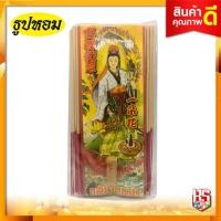 ราคา ธูป ธูปหอม ธูปไหว้เจ้า ธูปไหว้พระ ธูปกลิ่นมะลิ ช มีโชค ก้า่นสั้นแพคเล็ก ธูปหอมไหว้พระ ธูปหอมจีน (5938588801)