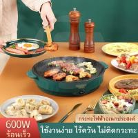 ราคา กะทะย่างเกาหลี มัลติฟังก์ชั่นไม่ติดกระทะไฟฟ้า22cm บาร์บีคิวไร้ควัน กระทะปิ้งย่างในครัวเรือน กระทะไฟฟ้า กระทะบาร์บีคิว600wเหมาะสำหรั (10335952325)
