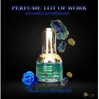 ราคา น้ำหอมพลังงานหินมงคล stoneperfume สารสกัดจากเปลือกส้มออแกนิคและสารสกัดจากดอกกุหลาบคัดพิเศษ น้ำหอม น้ำหอมเพิ่มความมั่นใจ TSW Teachersita ของแท้ (7626666064)