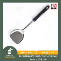 ราคา ตราหัวม้าลาย ตะหลิว Turner Zebra Thailand MANCO (2021816558)