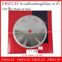 ราคา FREUD ใบวงเดือนตัดอลูมิเนียม 12 นิ้ว 120 ฟัน MADE IN ITALY (8572285059)
